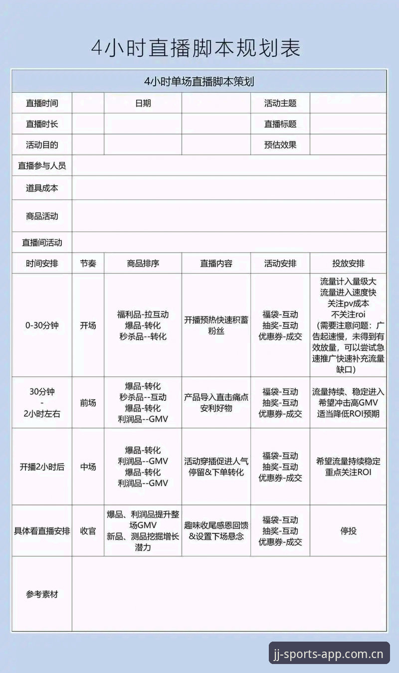 加加体育直播稳定下载全流程详解