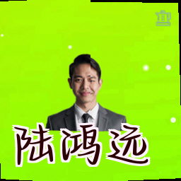 陆鸿远