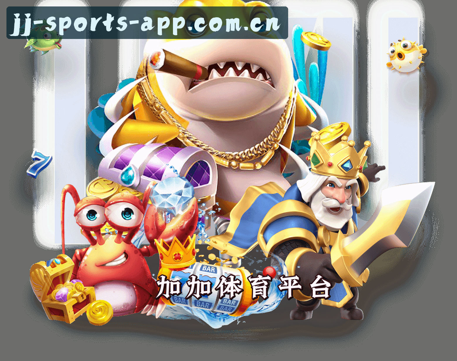 信誉保证