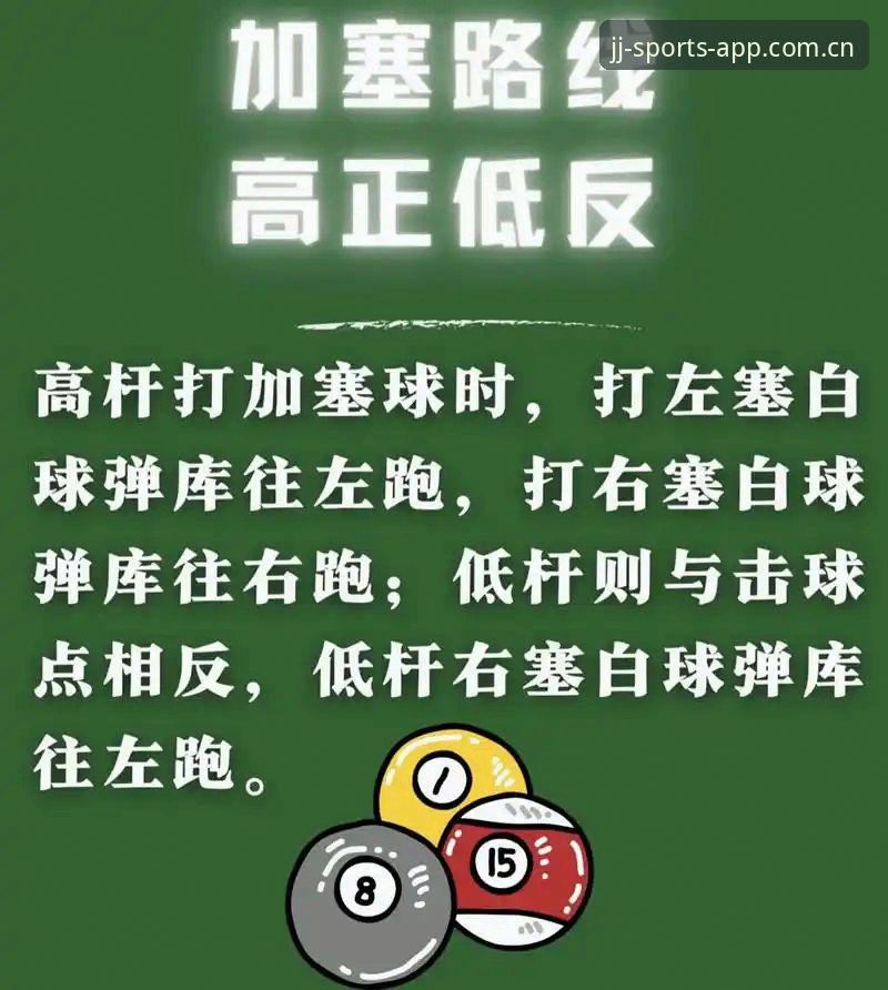 加加体育平台使用必备知识：从官方下载到流畅观赛的实用指南